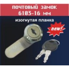 Нора Замок почтовый 6103-16- ИП никель изогн. планка